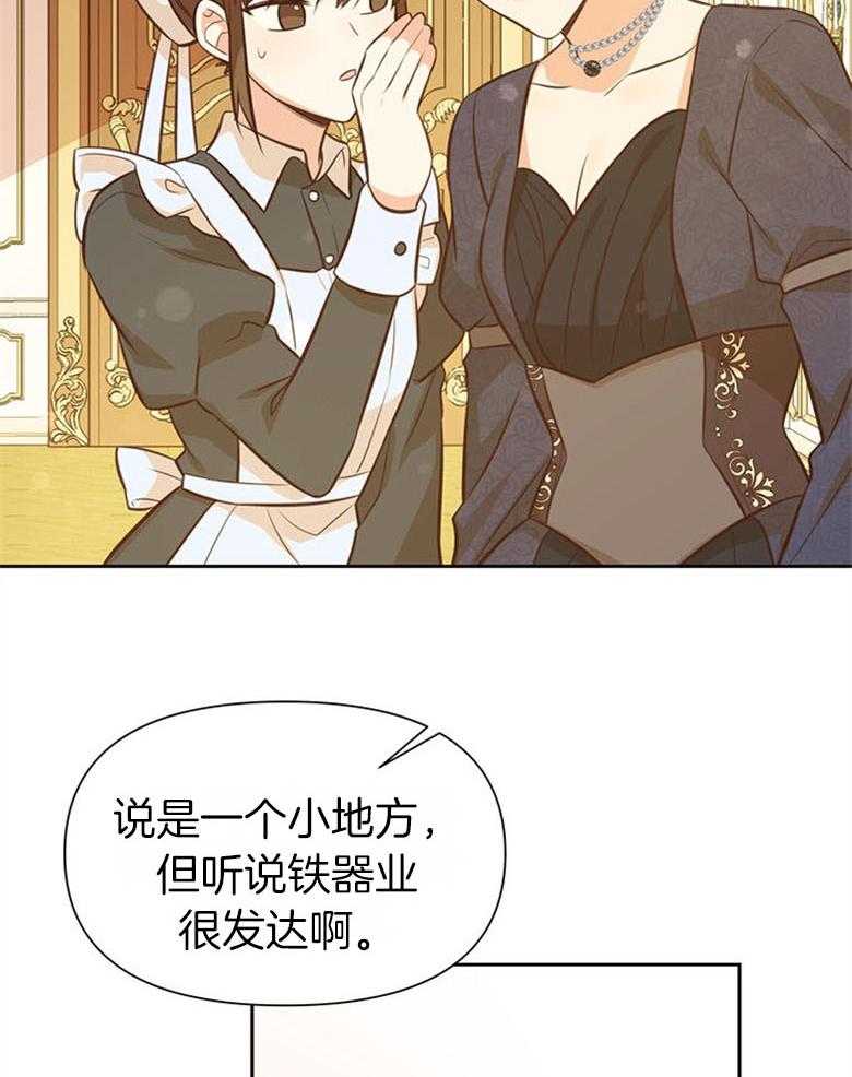 《狂撩炮灰美人殿下》第48话 家训 第37页