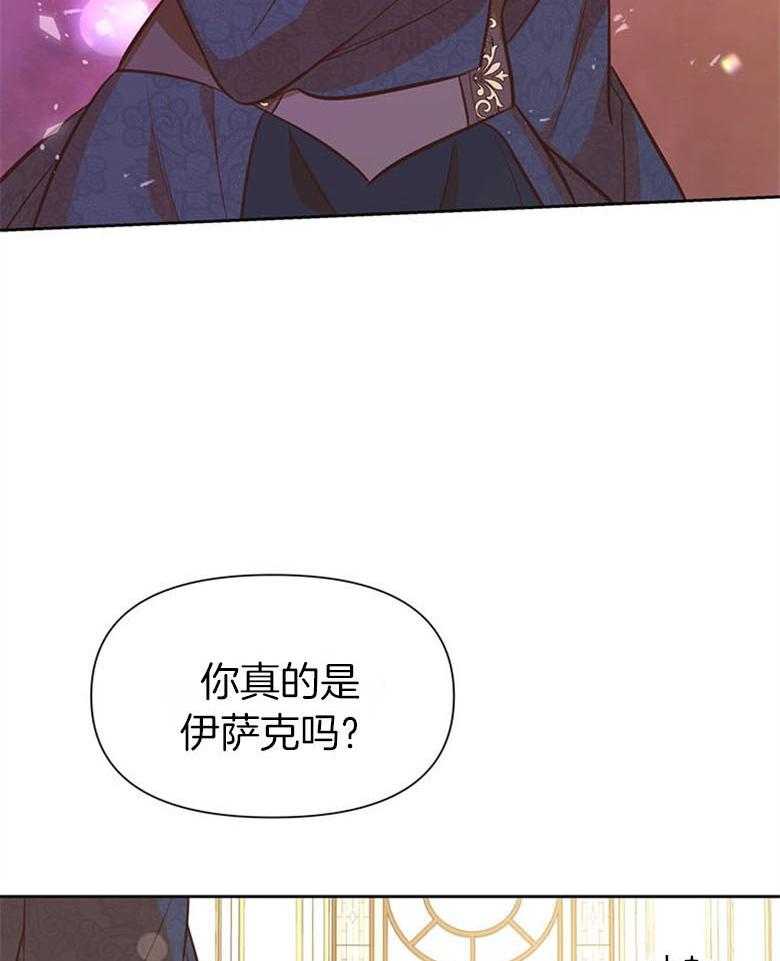 《狂撩炮灰美人殿下》第48话 家训 第3页