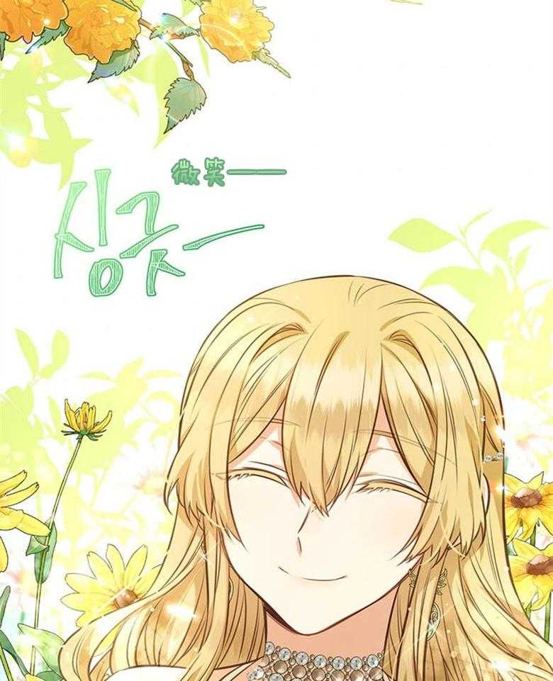 《狂撩炮灰美人殿下》第48话 家训 第40页