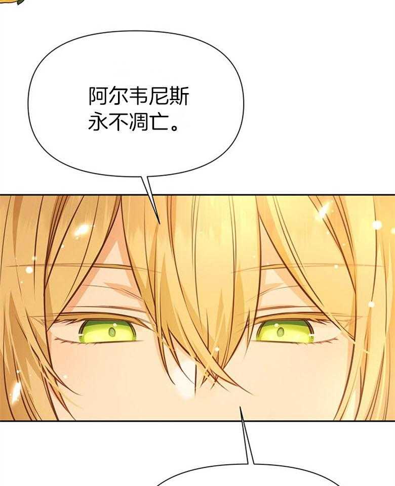 《狂撩炮灰美人殿下》第48话 家训 第46页