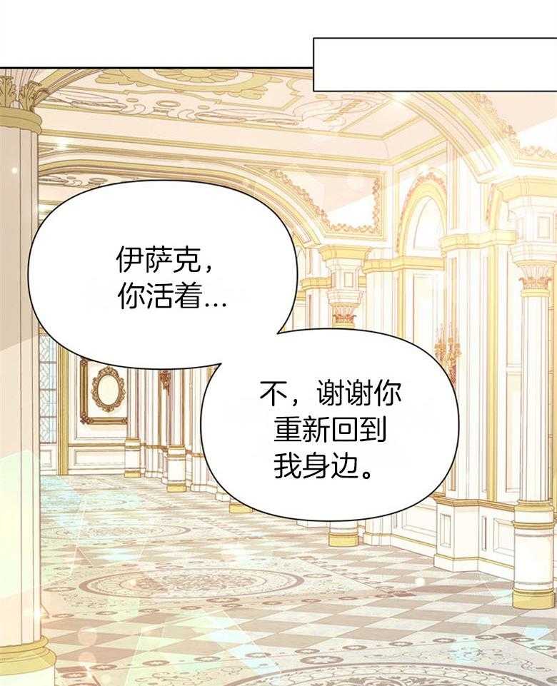 《狂撩炮灰美人殿下》第48话 家训 第48页