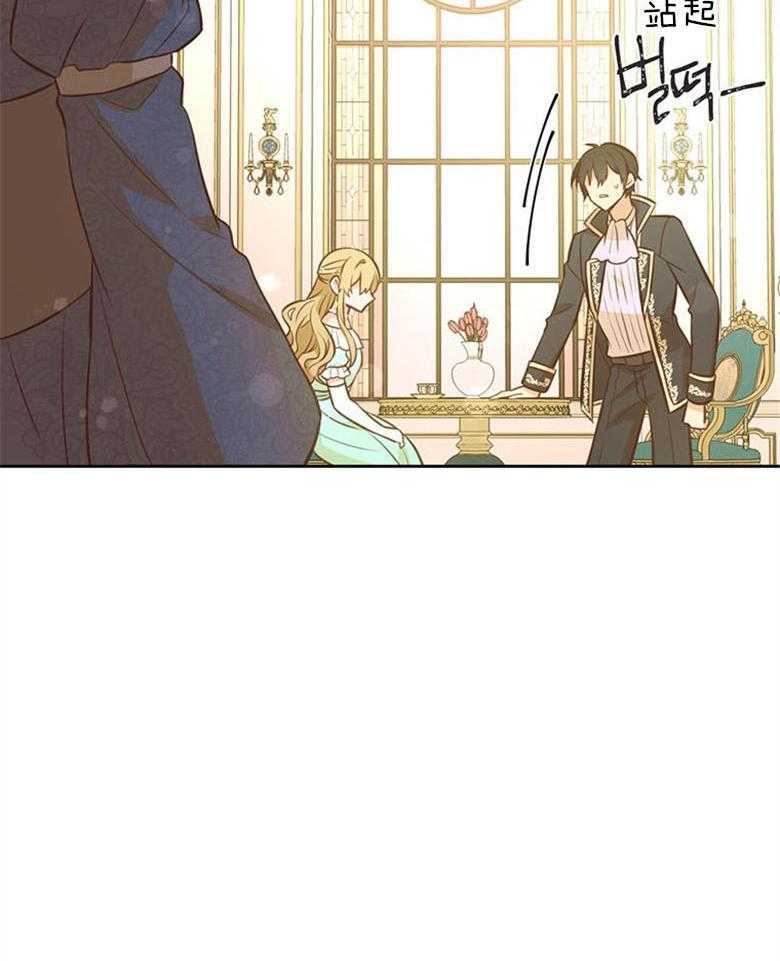 《狂撩炮灰美人殿下》第48话 家训 第4页