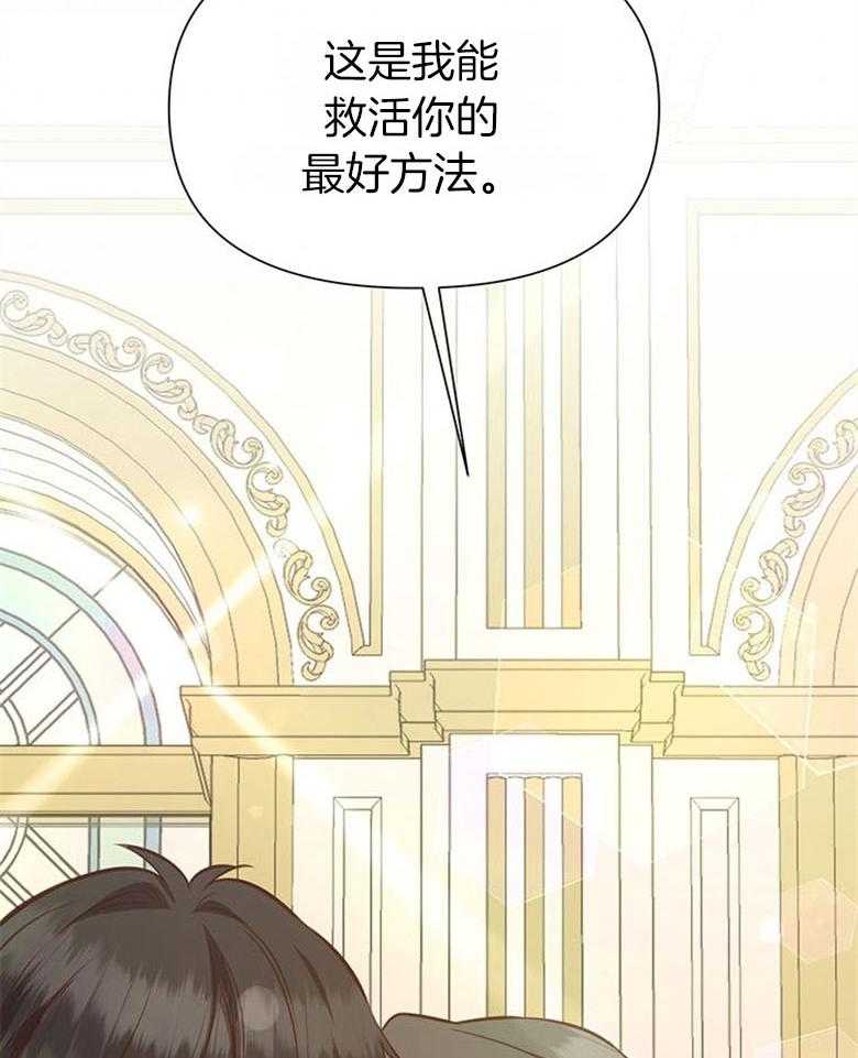 《狂撩炮灰美人殿下》第48话 家训 第51页