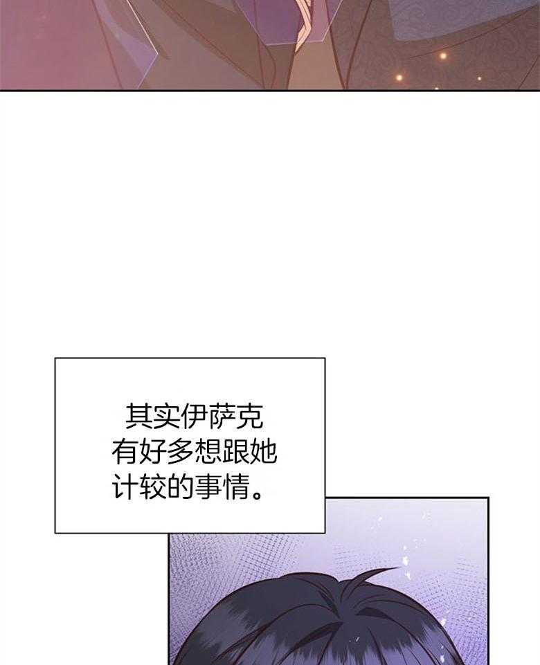 《狂撩炮灰美人殿下》第48话 家训 第53页