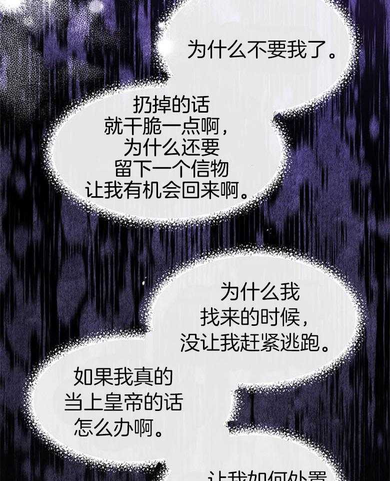 《狂撩炮灰美人殿下》第48话 家训 第55页