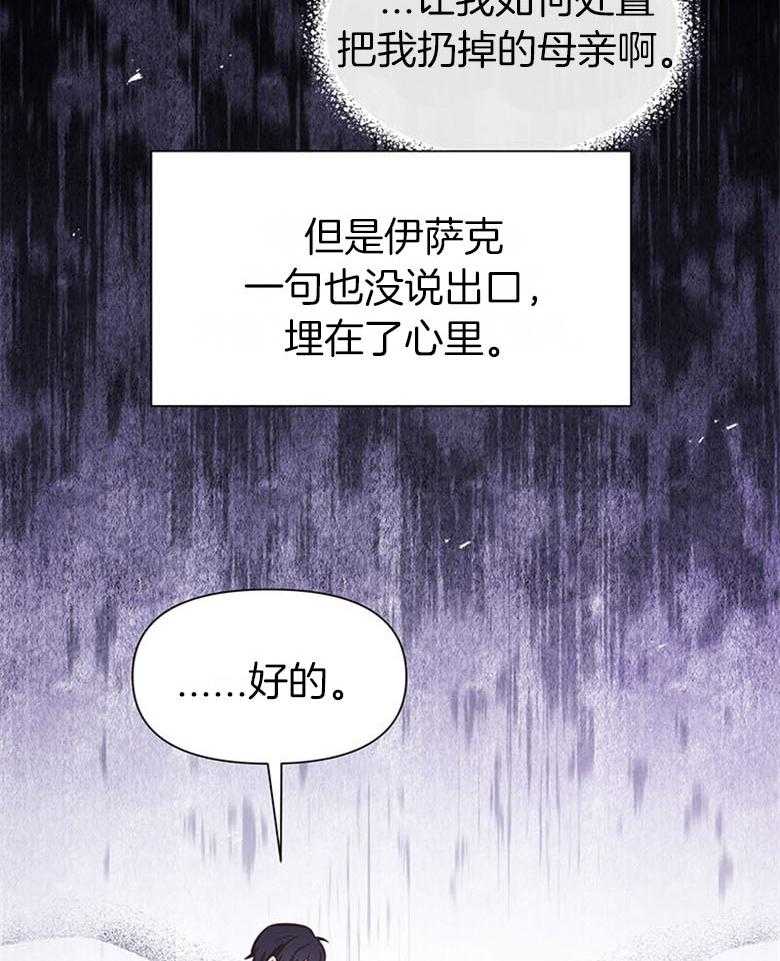 《狂撩炮灰美人殿下》第48话 家训 第56页