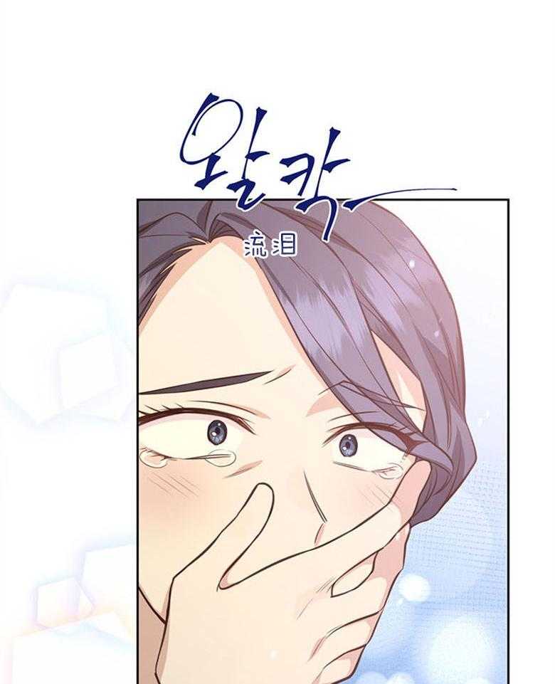 《狂撩炮灰美人殿下》第48话 家训 第5页