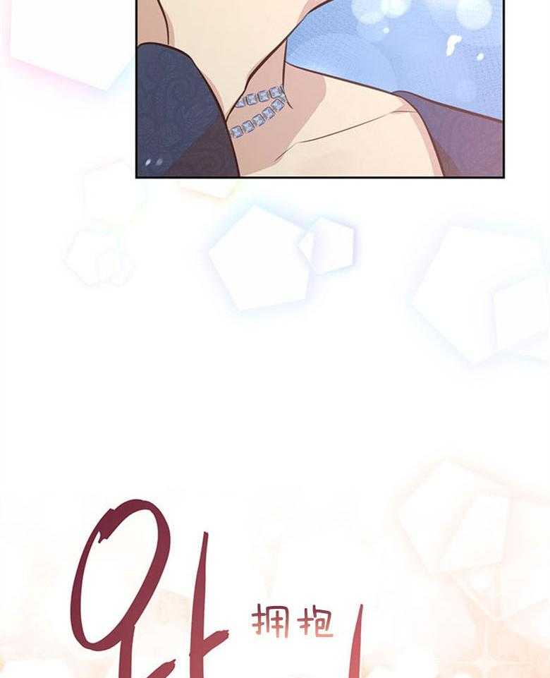 《狂撩炮灰美人殿下》第48话 家训 第6页