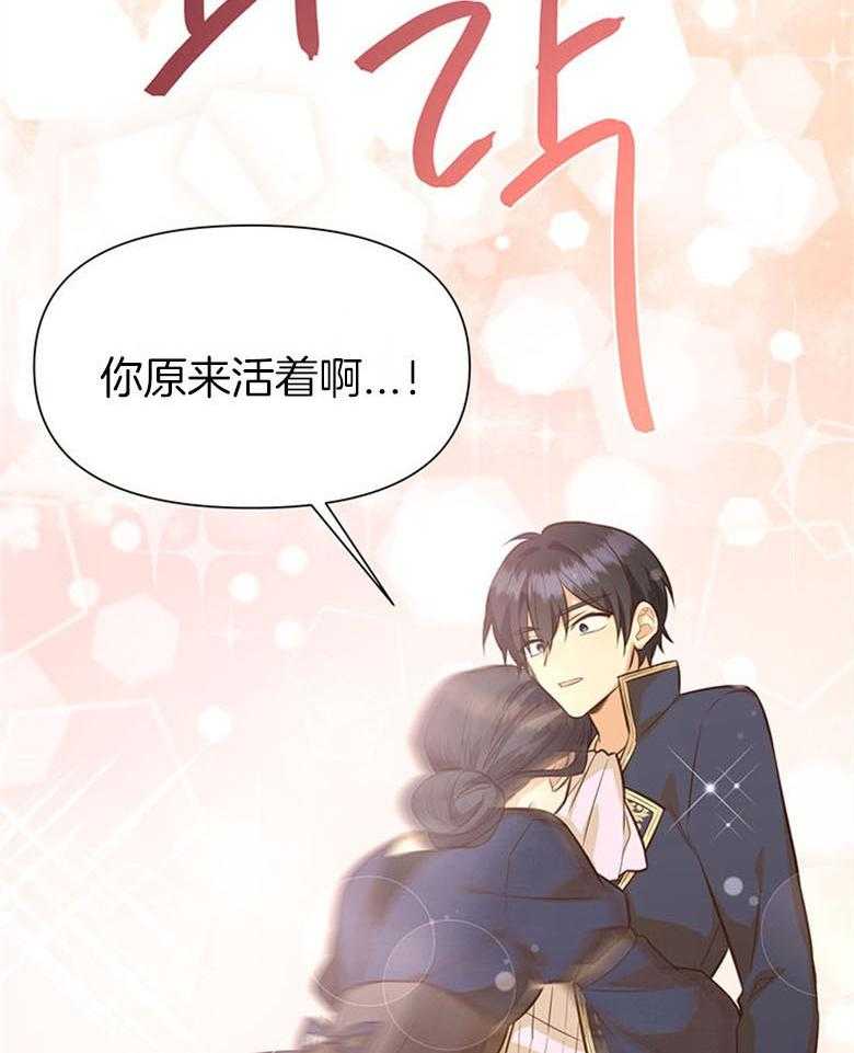 《狂撩炮灰美人殿下》第48话 家训 第7页