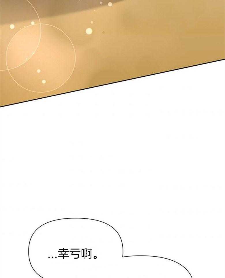 《狂撩炮灰美人殿下》第48话 家训 第9页