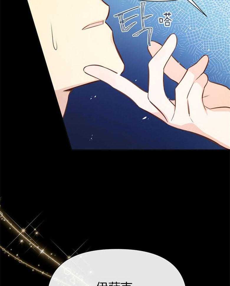 《狂撩炮灰美人殿下》第47话 谋划入宫 第11页