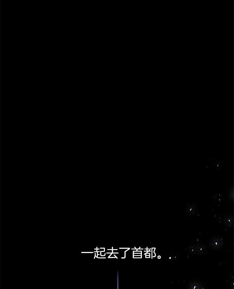 《狂撩炮灰美人殿下》第47话 谋划入宫 第20页