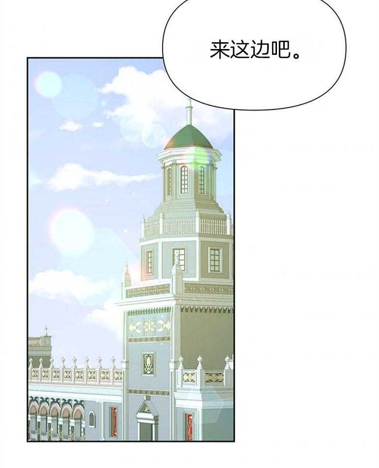 《狂撩炮灰美人殿下》第47话 谋划入宫 第24页