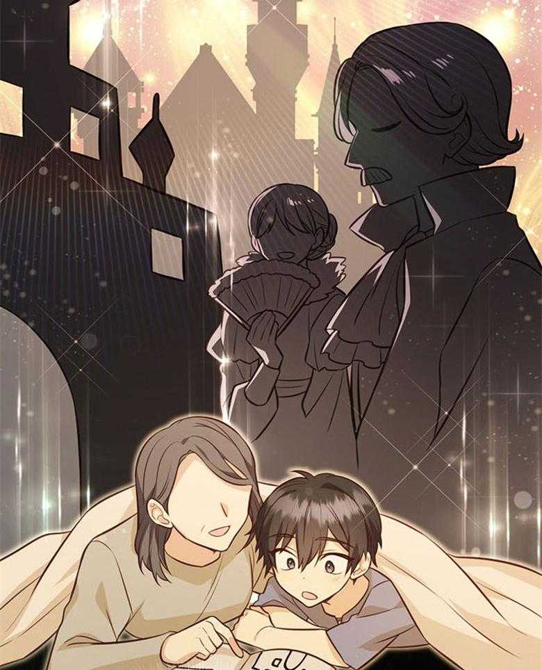 《狂撩炮灰美人殿下》第47话 谋划入宫 第27页