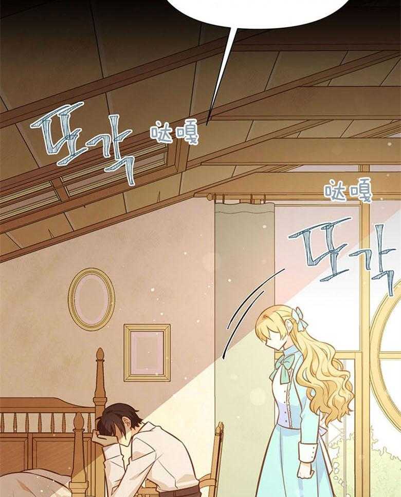 《狂撩炮灰美人殿下》第47话 谋划入宫 第3页