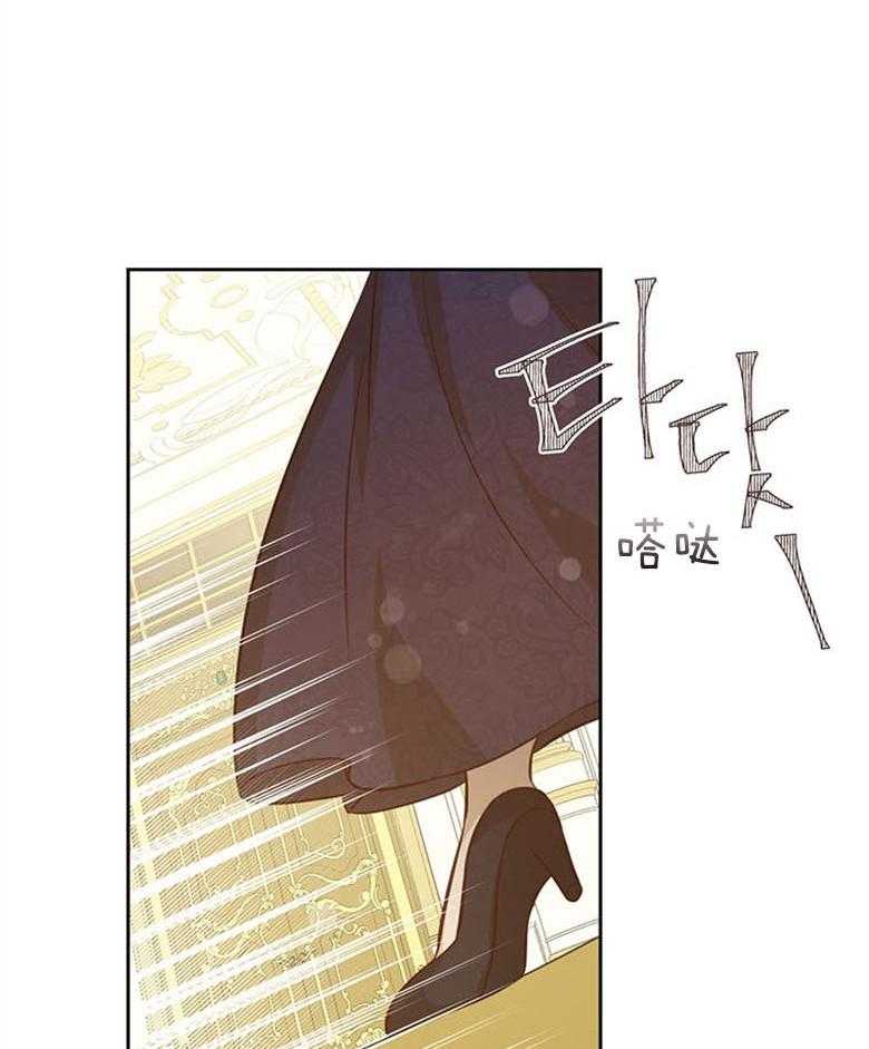 《狂撩炮灰美人殿下》第47话 谋划入宫 第43页