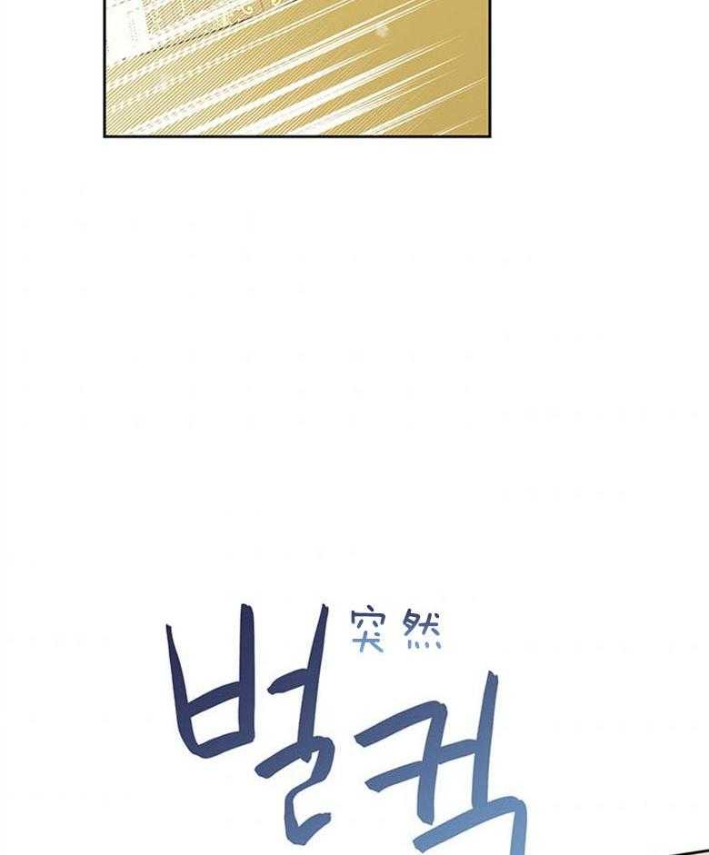 《狂撩炮灰美人殿下》第47话 谋划入宫 第44页