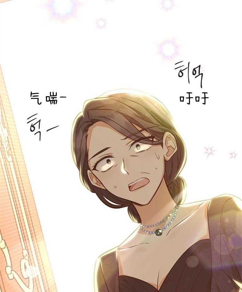 《狂撩炮灰美人殿下》第47话 谋划入宫 第47页