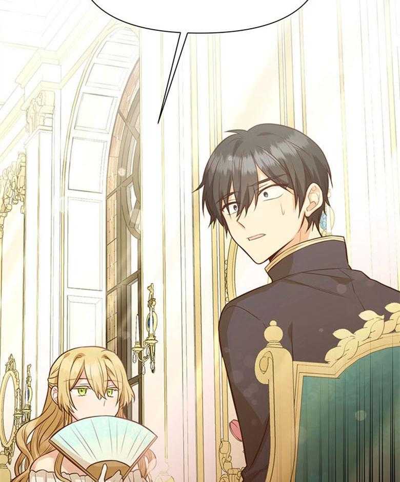 《狂撩炮灰美人殿下》第47话 谋划入宫 第51页