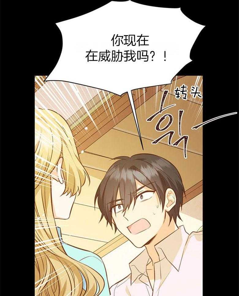 《狂撩炮灰美人殿下》第47话 谋划入宫 第9页
