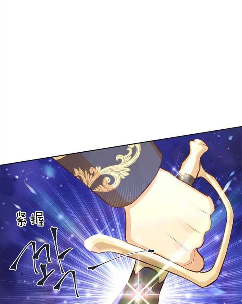 《狂撩炮灰美人殿下》第46话 偶遇皇子 第13页