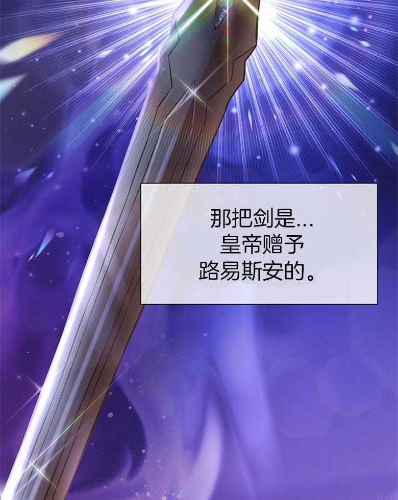《狂撩炮灰美人殿下》第46话 偶遇皇子 第14页