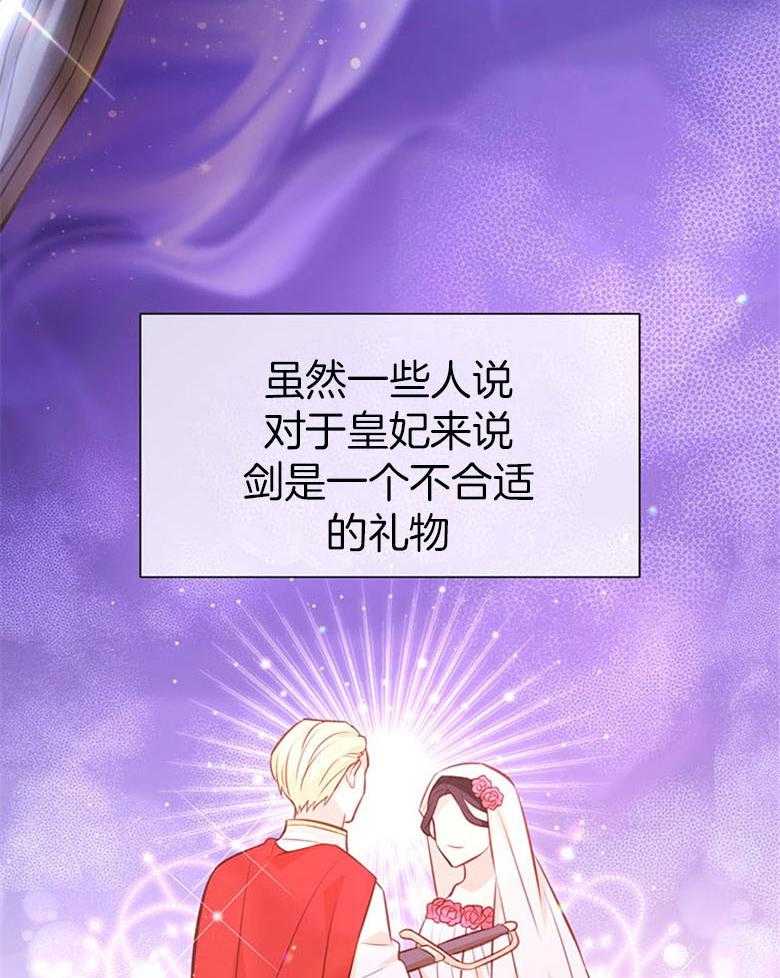 《狂撩炮灰美人殿下》第46话 偶遇皇子 第15页