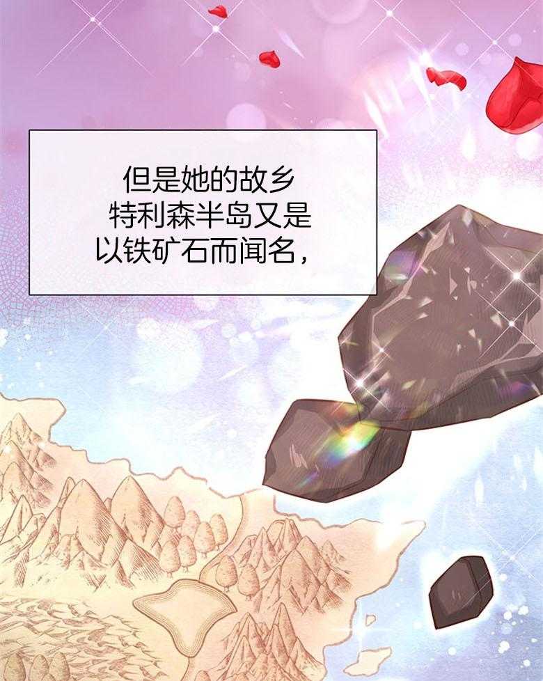《狂撩炮灰美人殿下》第46话 偶遇皇子 第17页