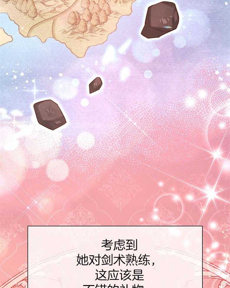 《狂撩炮灰美人殿下》第46话 偶遇皇子 第18页