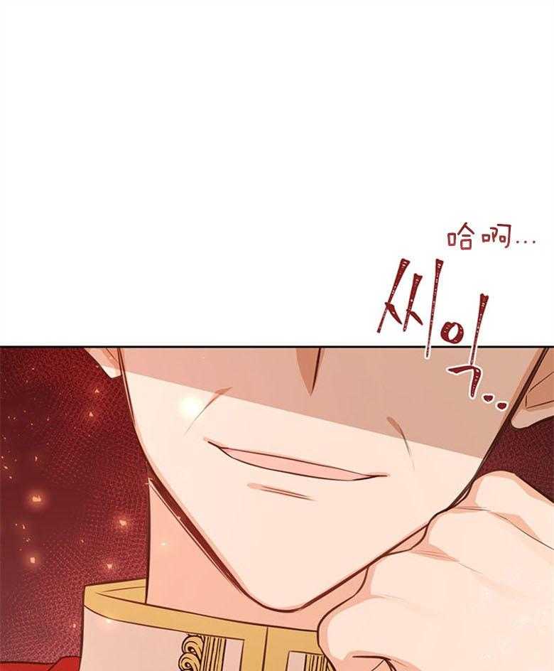 《狂撩炮灰美人殿下》第46话 偶遇皇子 第21页