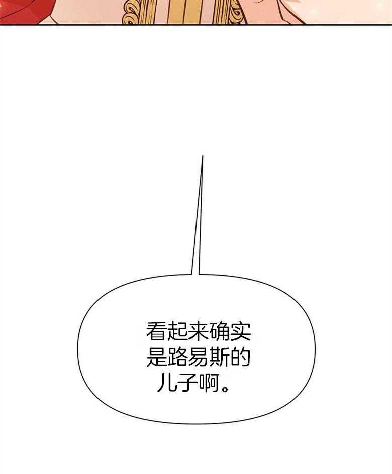 《狂撩炮灰美人殿下》第46话 偶遇皇子 第22页