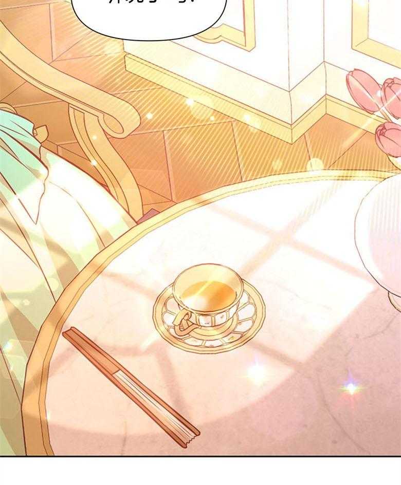 《狂撩炮灰美人殿下》第46话 偶遇皇子 第24页