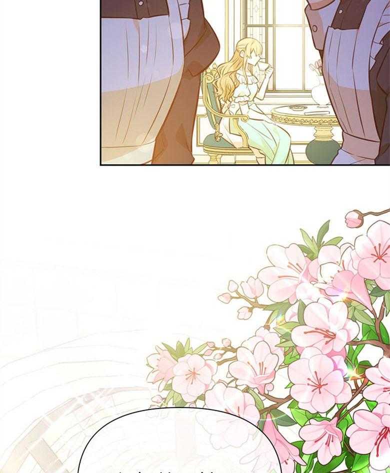 《狂撩炮灰美人殿下》第46话 偶遇皇子 第26页