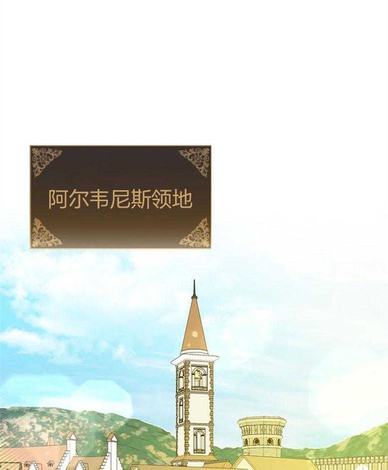《狂撩炮灰美人殿下》第46话 偶遇皇子 第30页