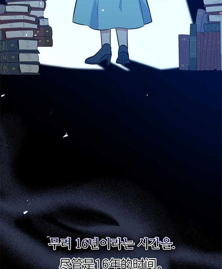 《狂撩炮灰美人殿下》第46话 偶遇皇子 第33页
