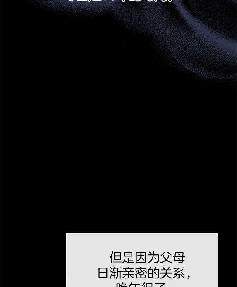 《狂撩炮灰美人殿下》第46话 偶遇皇子 第34页