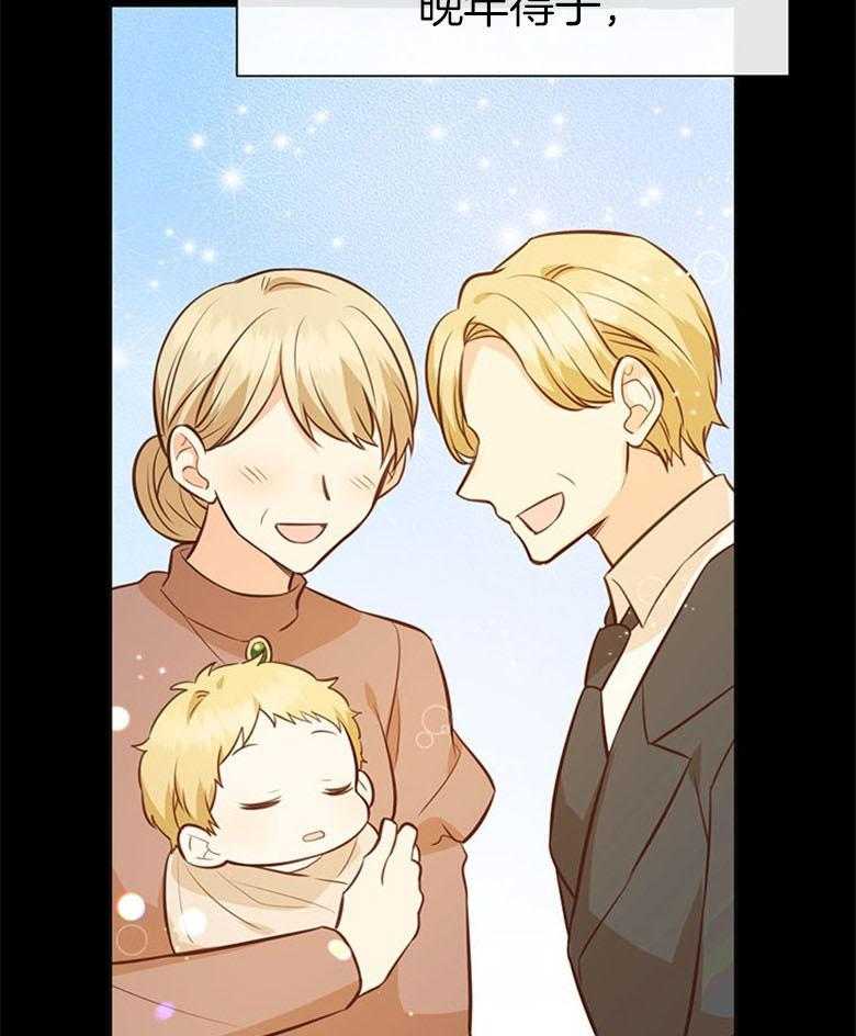 《狂撩炮灰美人殿下》第46话 偶遇皇子 第35页