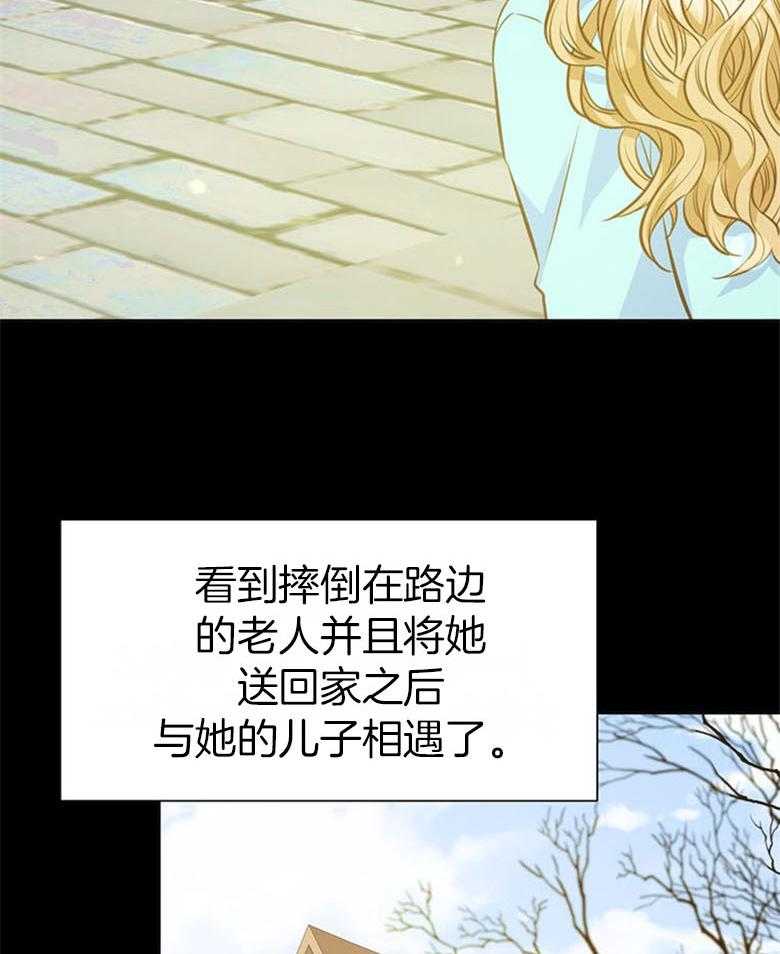 《狂撩炮灰美人殿下》第46话 偶遇皇子 第43页