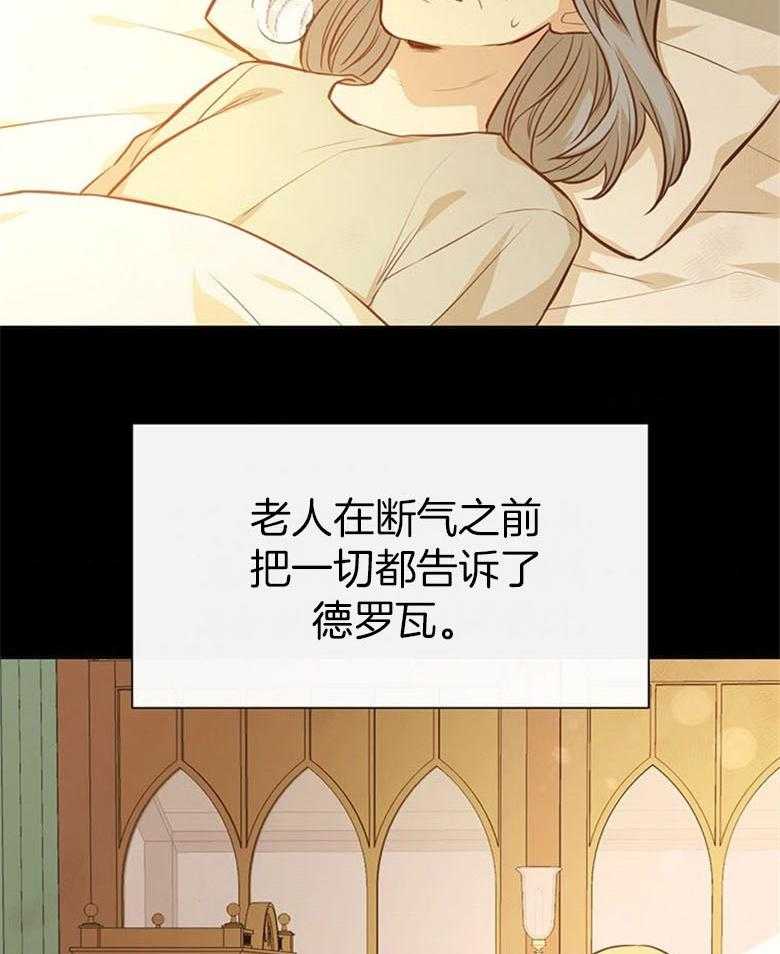 《狂撩炮灰美人殿下》第46话 偶遇皇子 第51页