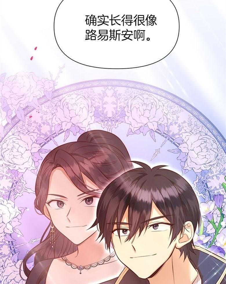 《狂撩炮灰美人殿下》第46话 偶遇皇子 第5页