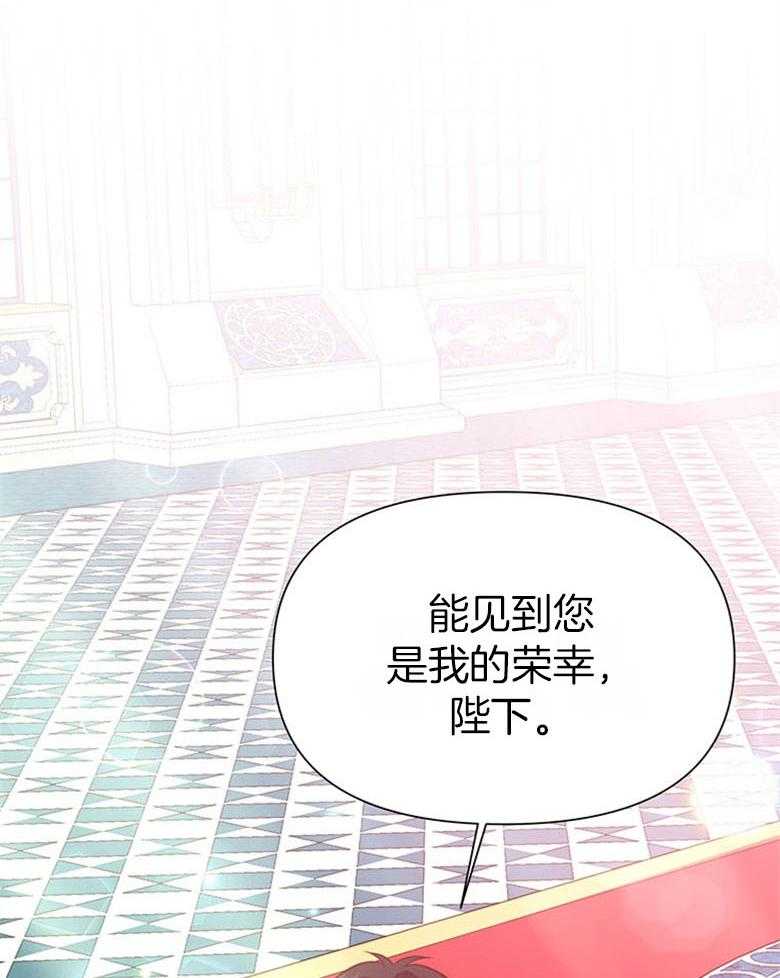 《狂撩炮灰美人殿下》第46话 偶遇皇子 第7页