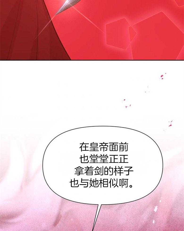 《狂撩炮灰美人殿下》第46话 偶遇皇子 第9页