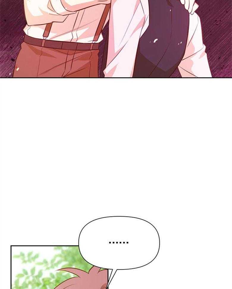 《狂撩炮灰美人殿下》第45话 墨瞳的王子 第12页