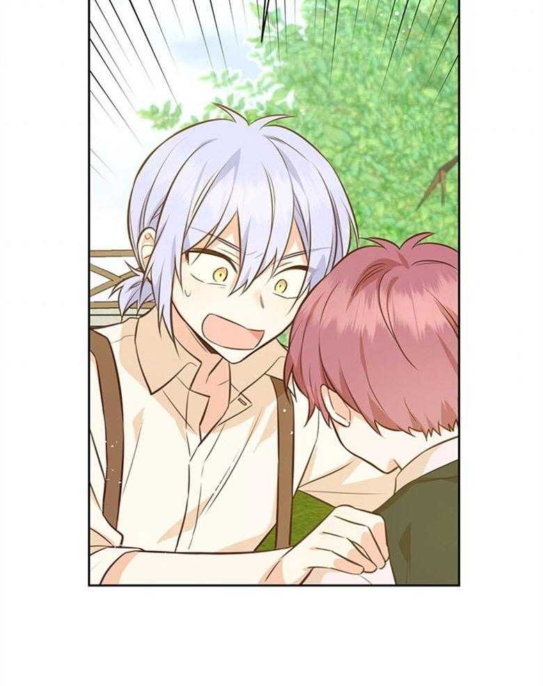 《狂撩炮灰美人殿下》第45话 墨瞳的王子 第20页