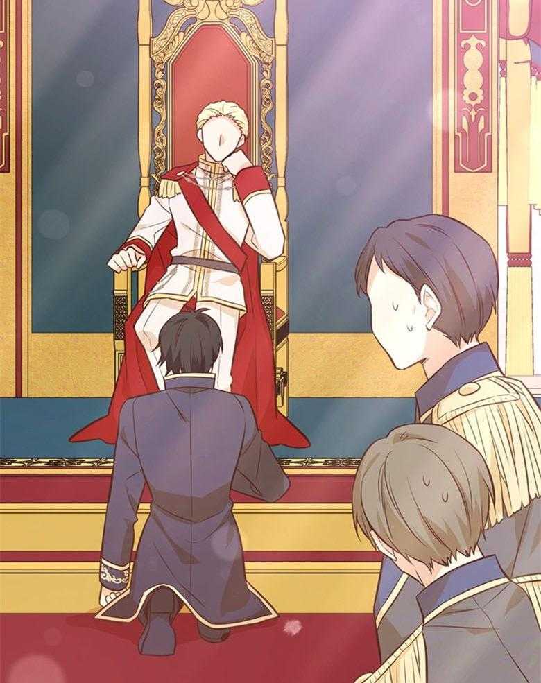 《狂撩炮灰美人殿下》第45话 墨瞳的王子 第30页