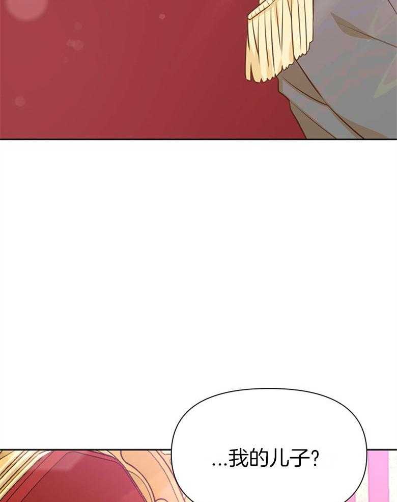 《狂撩炮灰美人殿下》第45话 墨瞳的王子 第31页