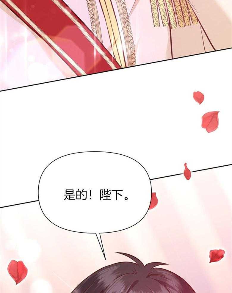 《狂撩炮灰美人殿下》第45话 墨瞳的王子 第33页