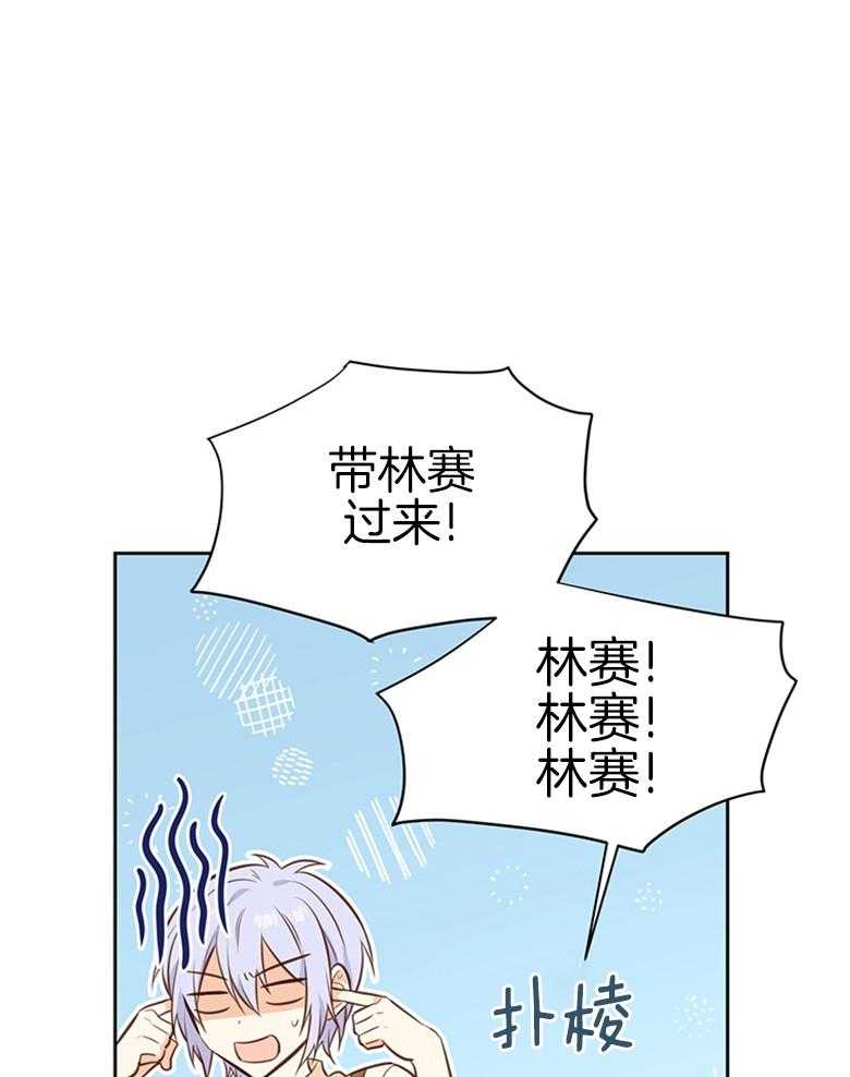 《狂撩炮灰美人殿下》第42话 忘记的事 第13页