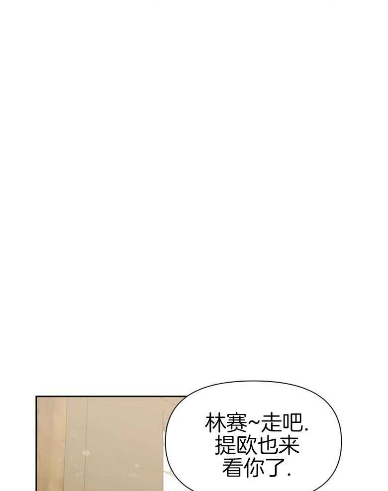 《狂撩炮灰美人殿下》第42话 忘记的事 第18页