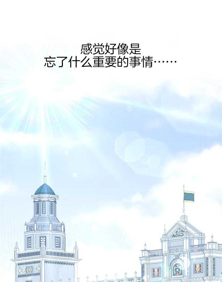 《狂撩炮灰美人殿下》第42话 忘记的事 第22页